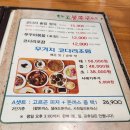 차오불쭈꾸미 이미지