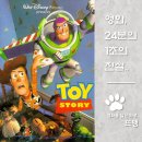 러닝앤비욘드 | 토이 스토리 - Toy Story, 1995 / 낡은 상자 속에서 잠들어 있던 우리의 소중한 추억들이 깨어난다...
