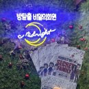 풀꽃사랑화원 | #E8. [비밀의화원 미드나잇 합정점] 비밀의 가족 - 이웃소음은 112에 신고하세요