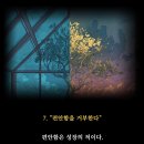 1219열대벼 전쟁 이미지