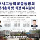 2019년도 정기총회 및 송년의 밤 행사[안내] 이미지