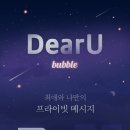 디어유 이미지