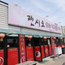 산포수퍼 이미지