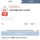 브브걸 아재들 서포트 다 취소한대 이미지