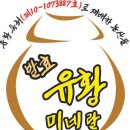 조영찬님 포포 유황농산물 인증서(신규, 제 2024-72호) 이미지