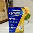 테라플루 데이타임 후기 목 건조할 때 효과 있는지 직접 먹어본 리뷰