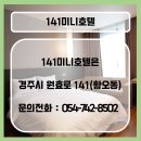 미니호텔 이미지