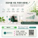 복음의원건강식품 | 건강식품 OEM, 왜 어떤 브랜드는 문의가 끊이지 않을까? 제조사 선택·MOQ·정제·분말스틱까지 성공...