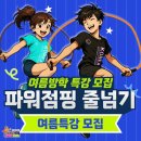 샘머리초교 이미지