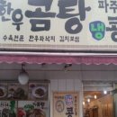 애성회관 이미지