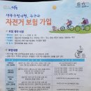 응봉 자전거대여소 이미지