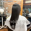 여기.미장원 | 사직동 미용실 추천 신길이네 미장원 물광볼륨매직 후기
