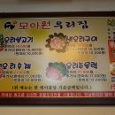 모아원 Daum카페
