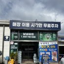 남녕마트