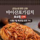 부귀농협김치 이미지