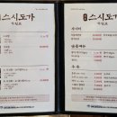 스시도가 이미지