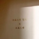 크로스핏 헬퍼 | 인계동 크로스핏 헬퍼 등록 후기!