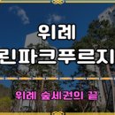 해든 부동산중개 이미지