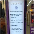 홍대타로 사주 해소하고 온 프라하타로 후기