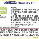 (주)인트로바이오파마 이미지