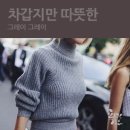 그레이그레이
