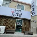 거제리 착한국밥 이미지