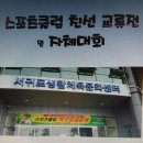 서귀포생활체육문화센터 체육관 이미지