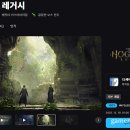 호그와트