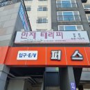 퍼스트클래스테라피 이미지