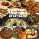 안여사네 | 상남동 한식맛집 가족외식 추천 안여사네 제철한상 방문후기 주차장 정보