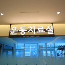 365매일한방병원 이미지