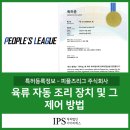 피플즈리그 - 강서구 화곡로 281 | 피플즈리그