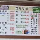 정현횟집 이미지