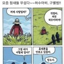 참새&허수아비 이미지