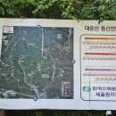 (02-03부) 1020 대운산(울산수목원) 산책 이미지