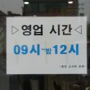 병천오가피 순대 이미지