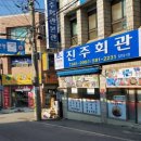 돈까스회관천안 이미지