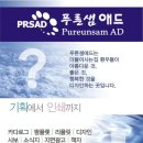 푸른애드