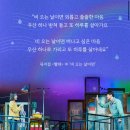 대학로5 | 대학로 뮤지컬 연극 ‘빨래’ 5열 후기, 할인, 좌석 추천