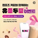 컴포즈커피서 티스토리