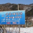 산천어민박 이미지