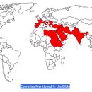 성경에 언급-선택된 국가들 (2023.10.15) 이미지