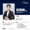 우면종합사회복지관 | 우면종합사회복지관 금융사기예방교육 전문강사 강경아대표 특강