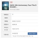 PC데이(DAY) | 2026 Day6 콘서트 The DECADE DAEGU / 데이식스 대구콘 후기