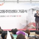 양천구 신정2동자치회관 다목적홀 | 허훈 서울시의원 “36년 된 신정2동 주민센터 재건축, 주민 숙원사업 해결 환영”