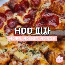 성수피자 맛집 추천 | HDD피자 솔직후기