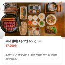고짚 - 중구 중구로23번길 21 | 거제도 아주동 고기집 고짚 회식하기 좋은 우대갈비 후기