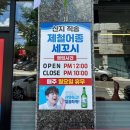 정이품세꼬시 | 정이품횟집 , 대구물회맛집 정이품횟집 대구자연산회집 세꼬시물회.