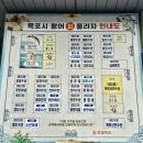 목포 산정동 - 신선함이 느껴지는 목포 북항 횟집 추천 &#34;선희네횟집&#34;
