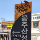 공주 공산성 근처 공주산성시장 맛집 | 청양분식 잔치국수 솔직후기, 웨이팅, 가격, 주차